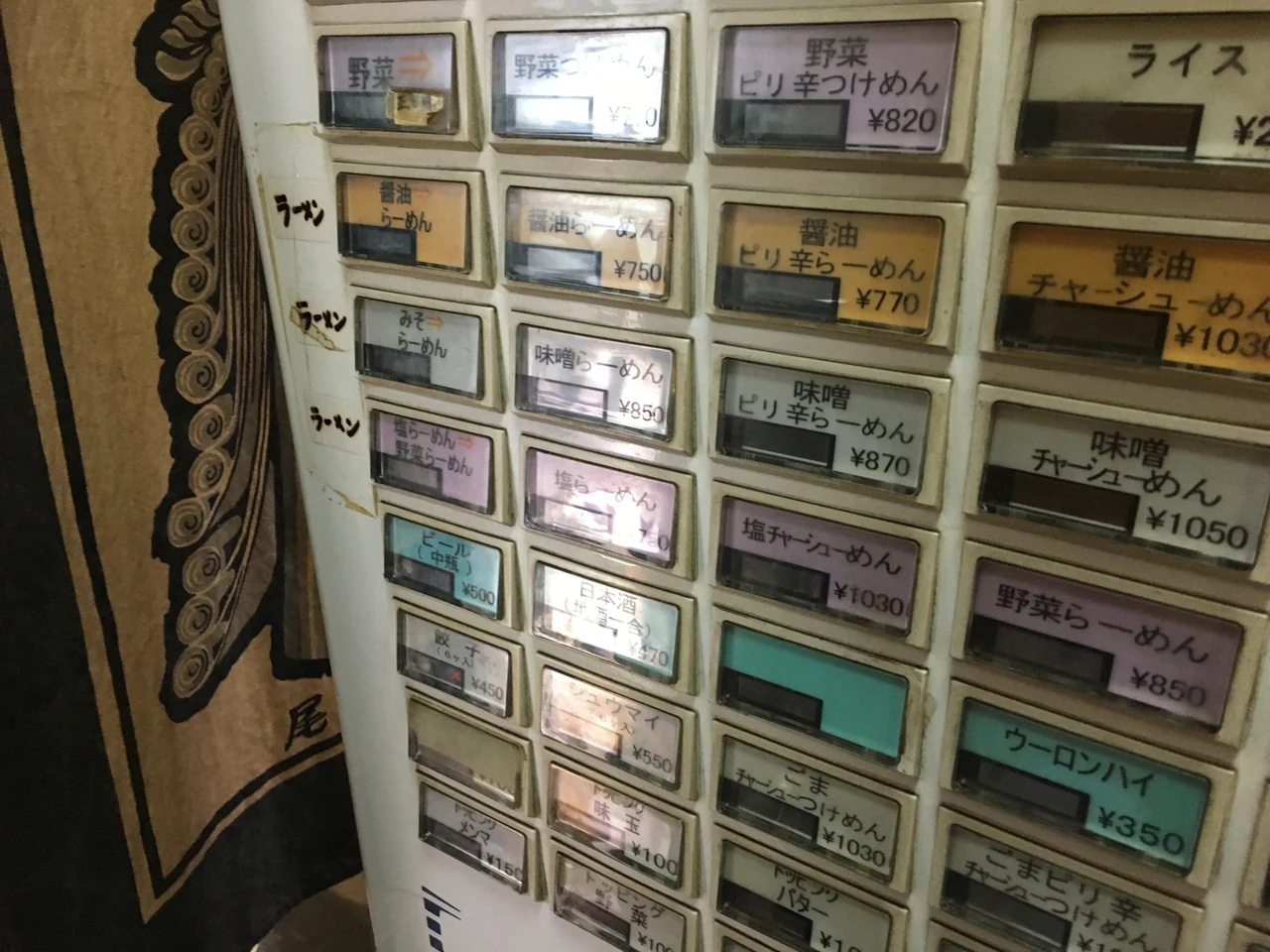 Historical close view of a ramen machine’s dish and topping buttons in Ginza, 2017